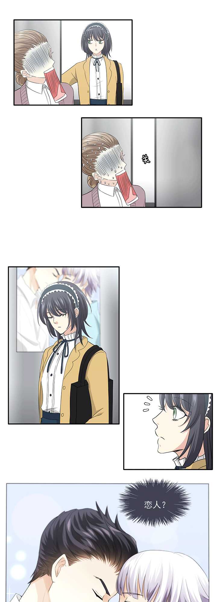 203 恋人的样子？ 02-第217话