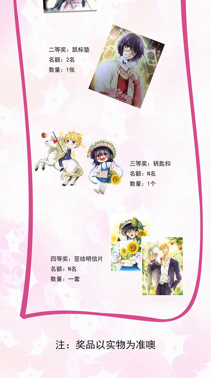 203 恋人的样子？ 02-第217话