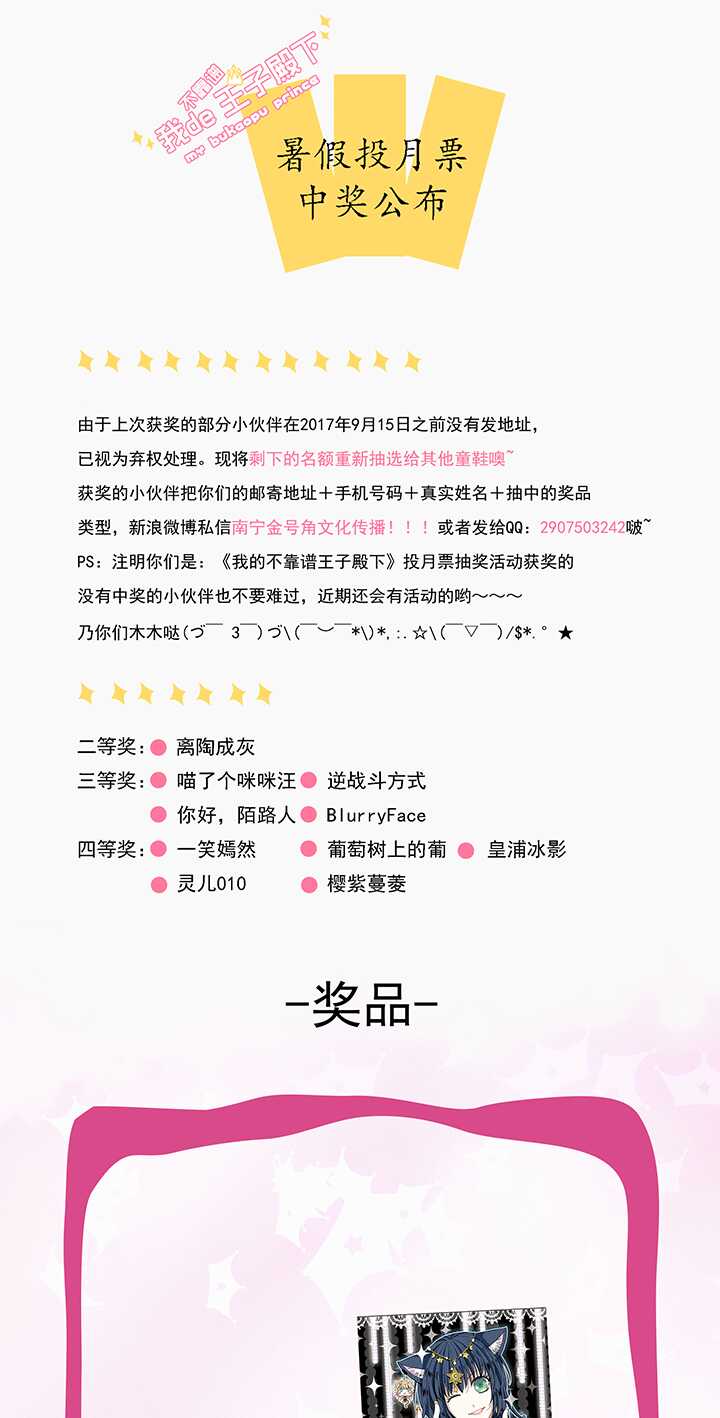 203 恋人的样子？ 02-第217话