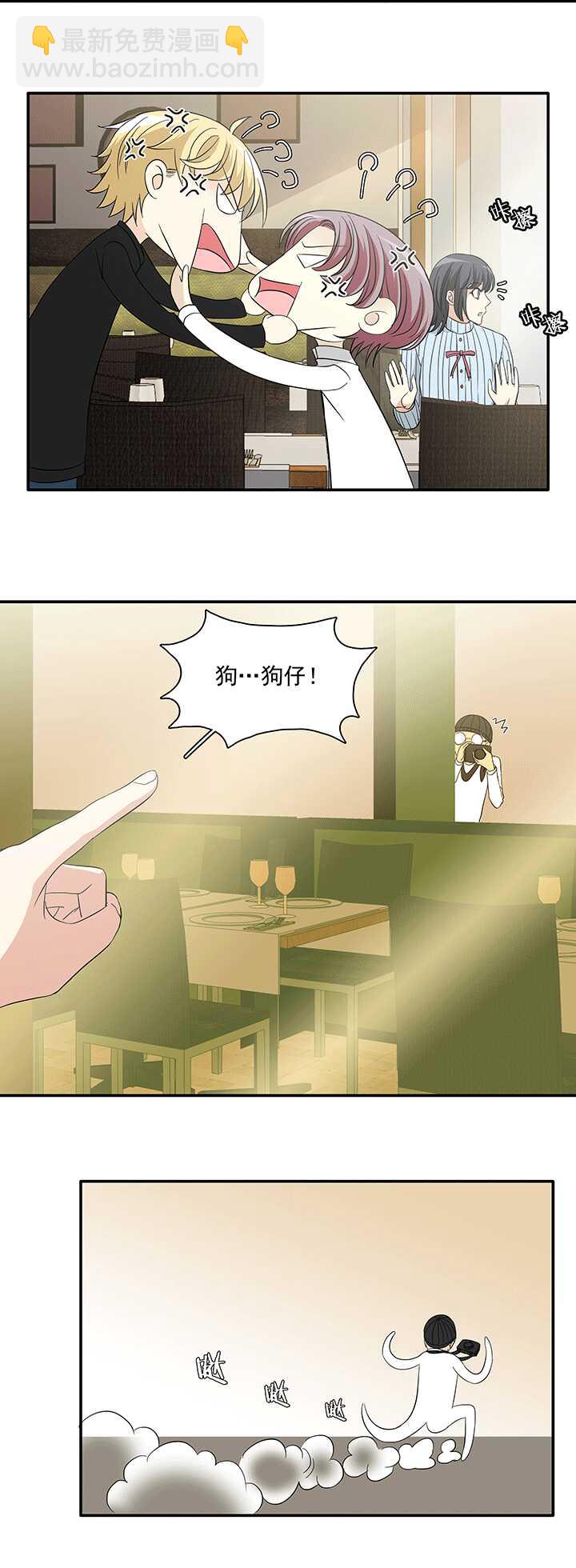 203 恋人的样子？ 02-第217话