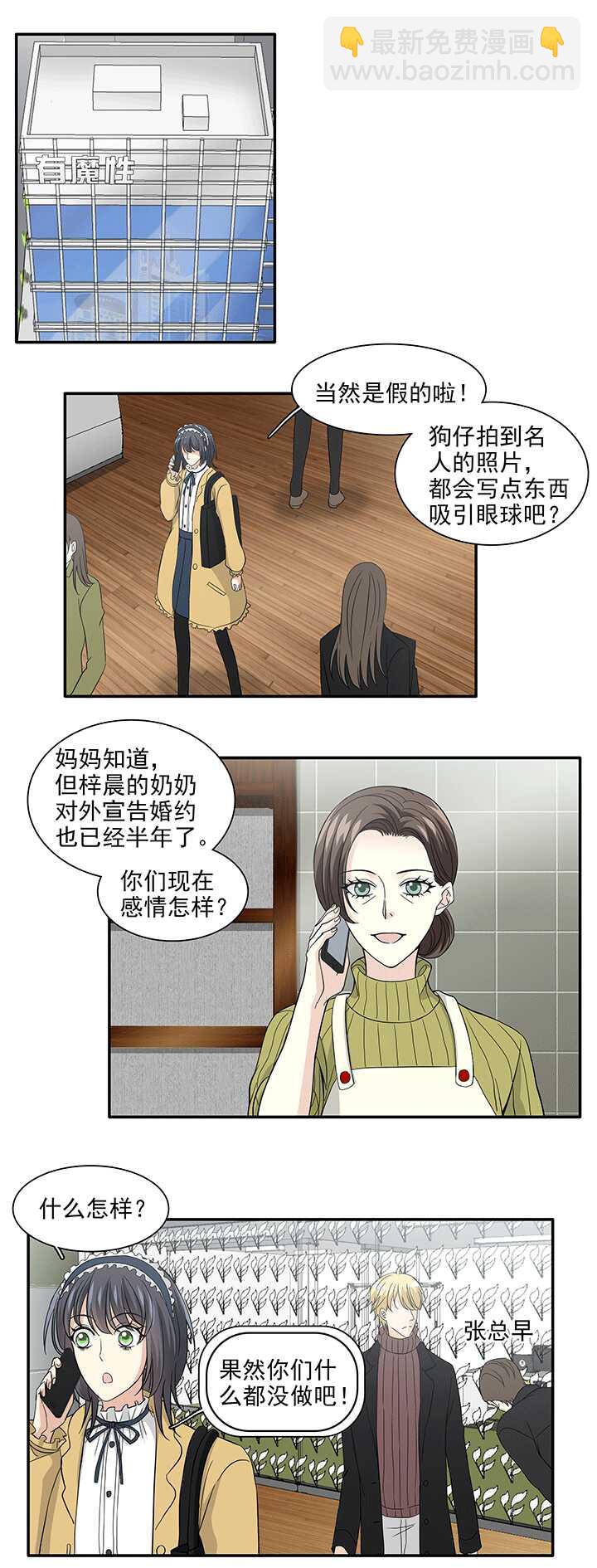 203 恋人的样子？ 02-第217话