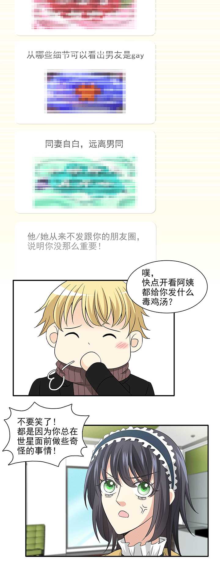 203 恋人的样子？ 02-第217话