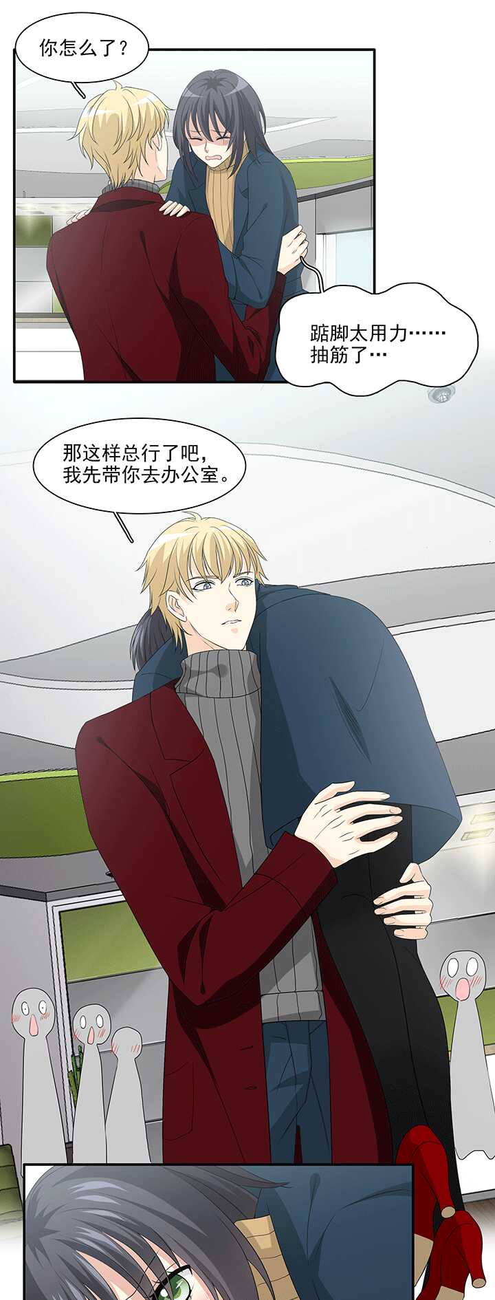 205 攻？受？ 02-第219话