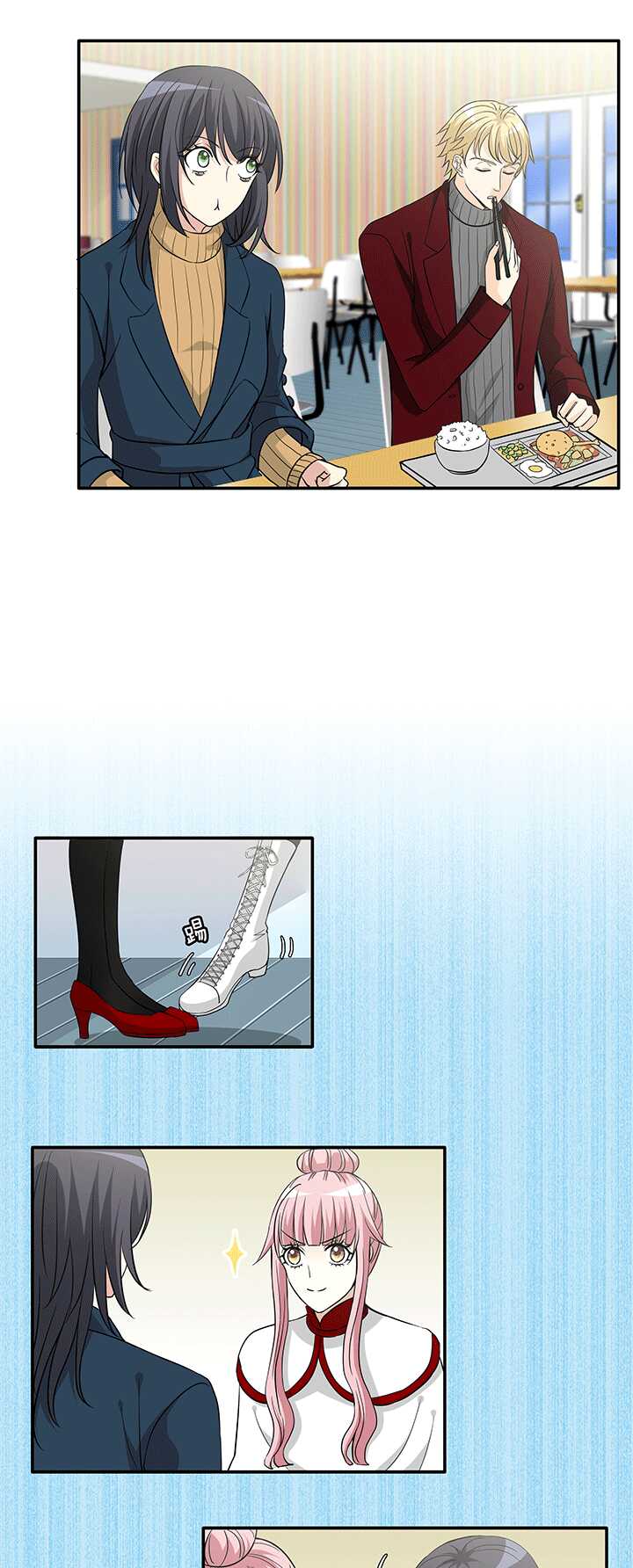 205 攻？受？ 02-第219话