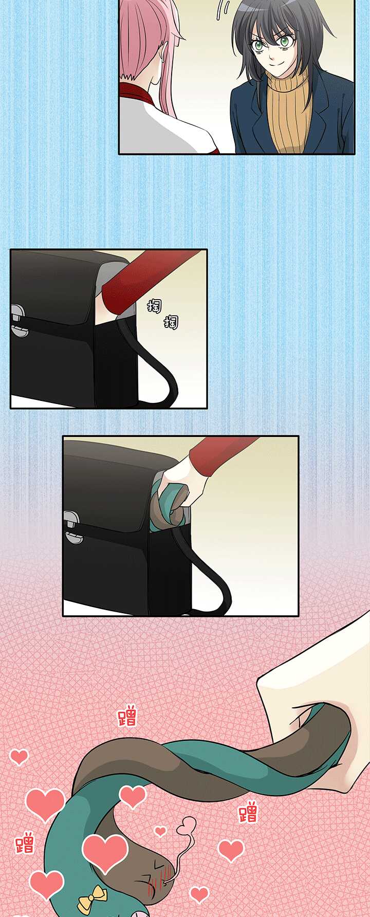 205 攻？受？ 02-第219话