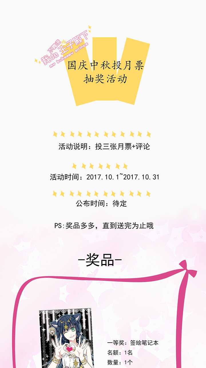 205 攻？受？ 02-第219话