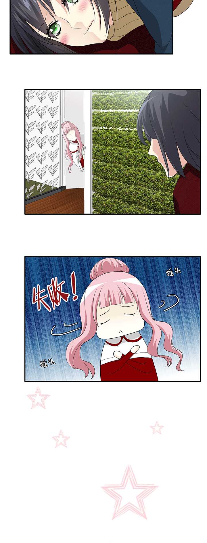 205 攻？受？ 02-第219话