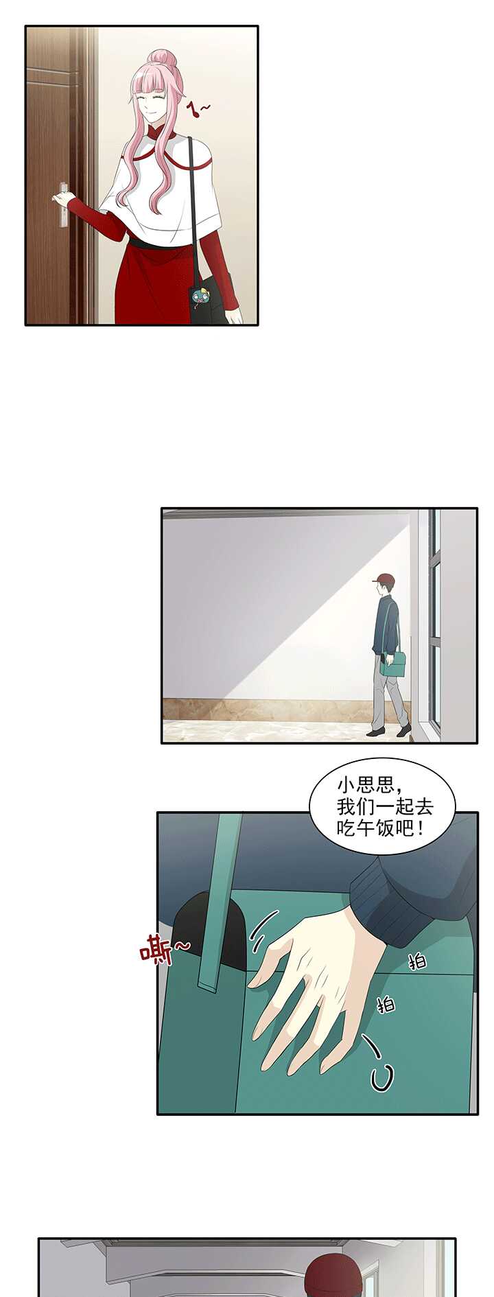 205 攻？受？ 02-第219话