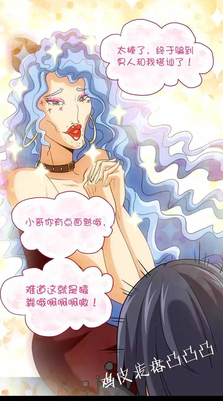 第023话 新鲜的体验02-第23话