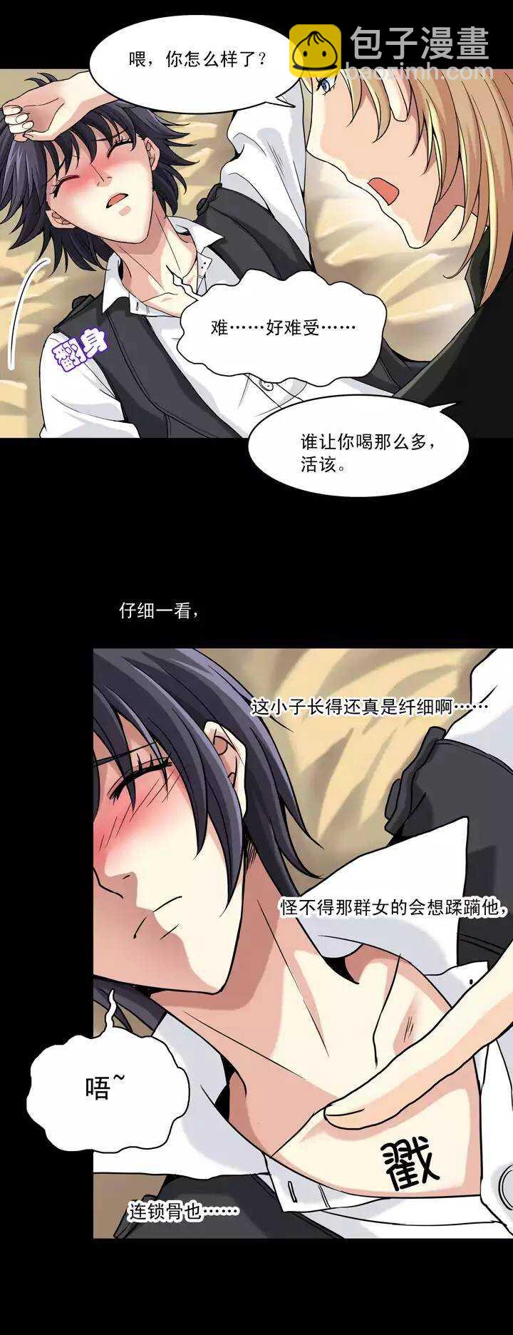 第023话 新鲜的体验02-第23话