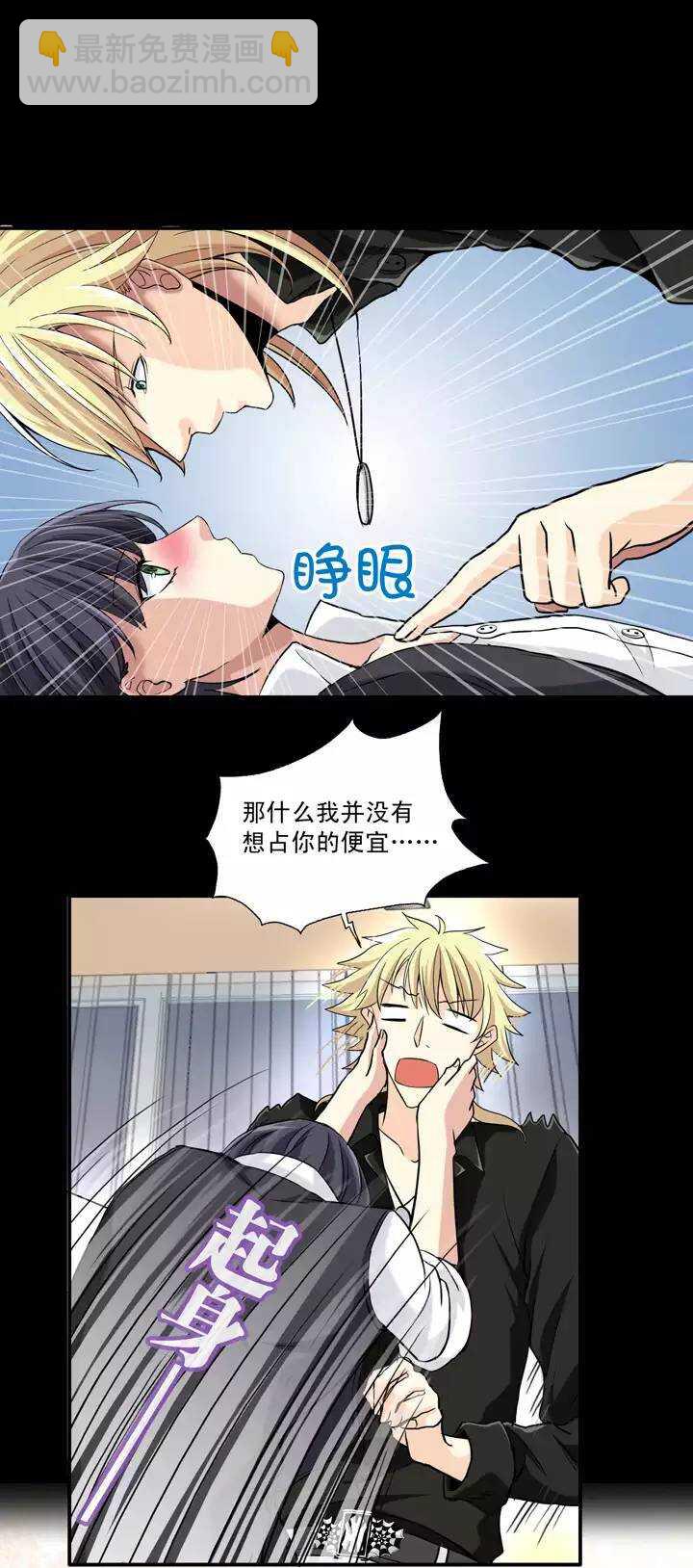 第023话 新鲜的体验02-第23话