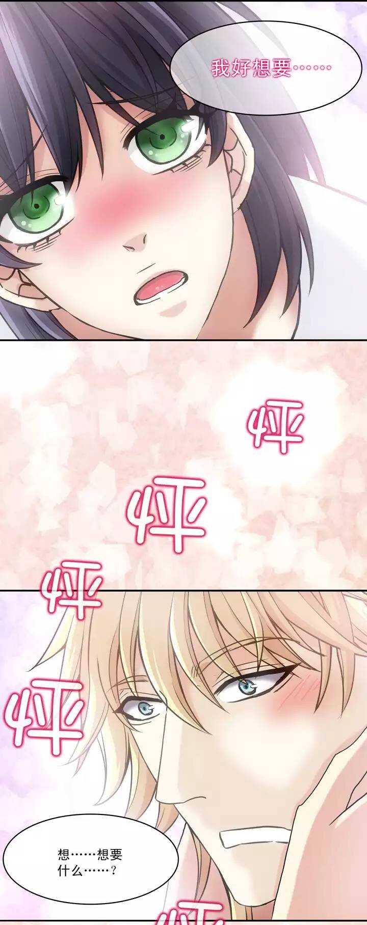 第023话 新鲜的体验02-第23话