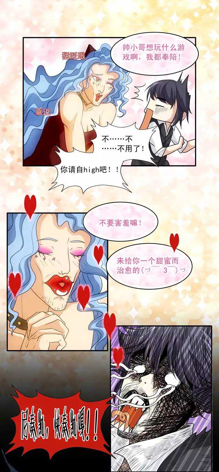 第023话 新鲜的体验02-第23话