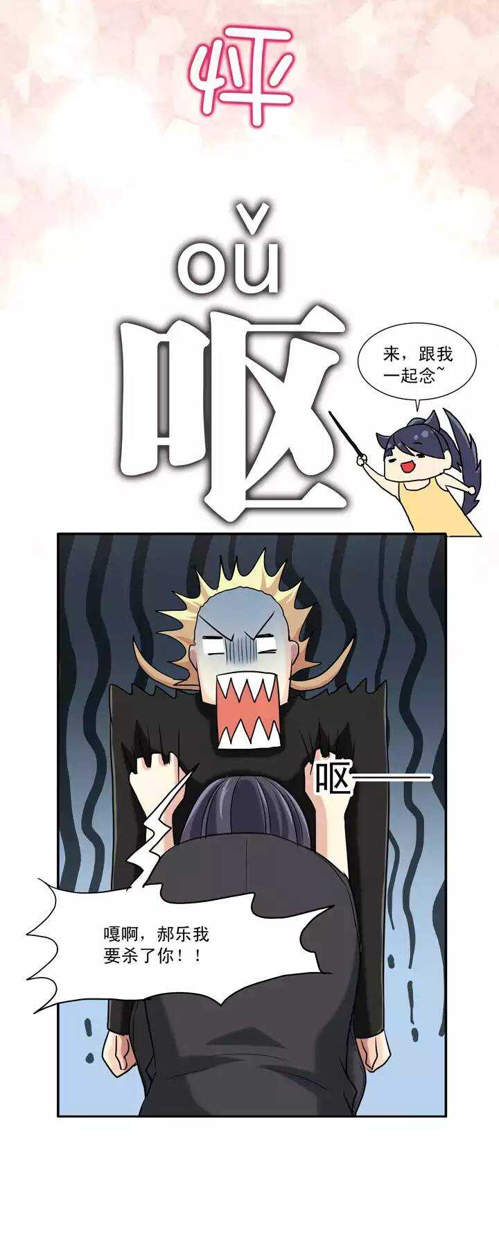 第023话 新鲜的体验02-第23话