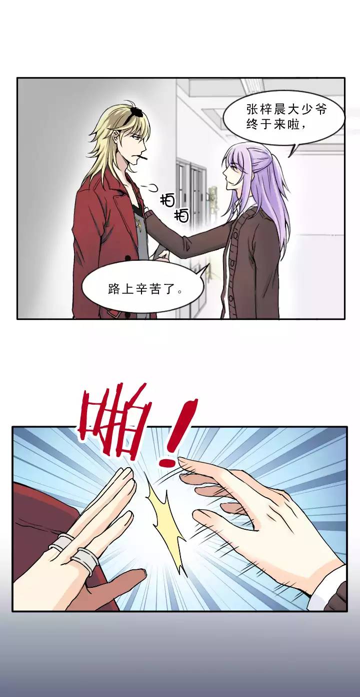 207 蛇（shen）助攻 02-第221话