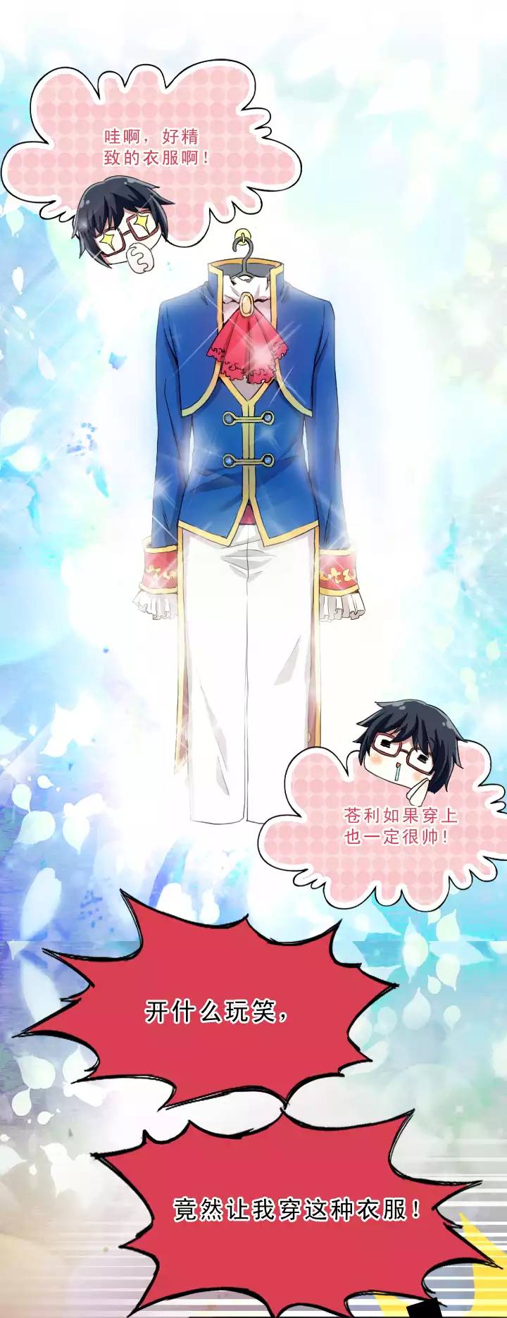 207 蛇（shen）助攻 02-第221话