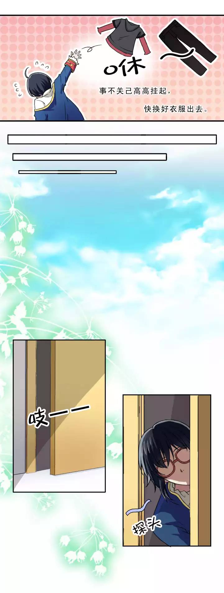 207 蛇（shen）助攻 02-第221话