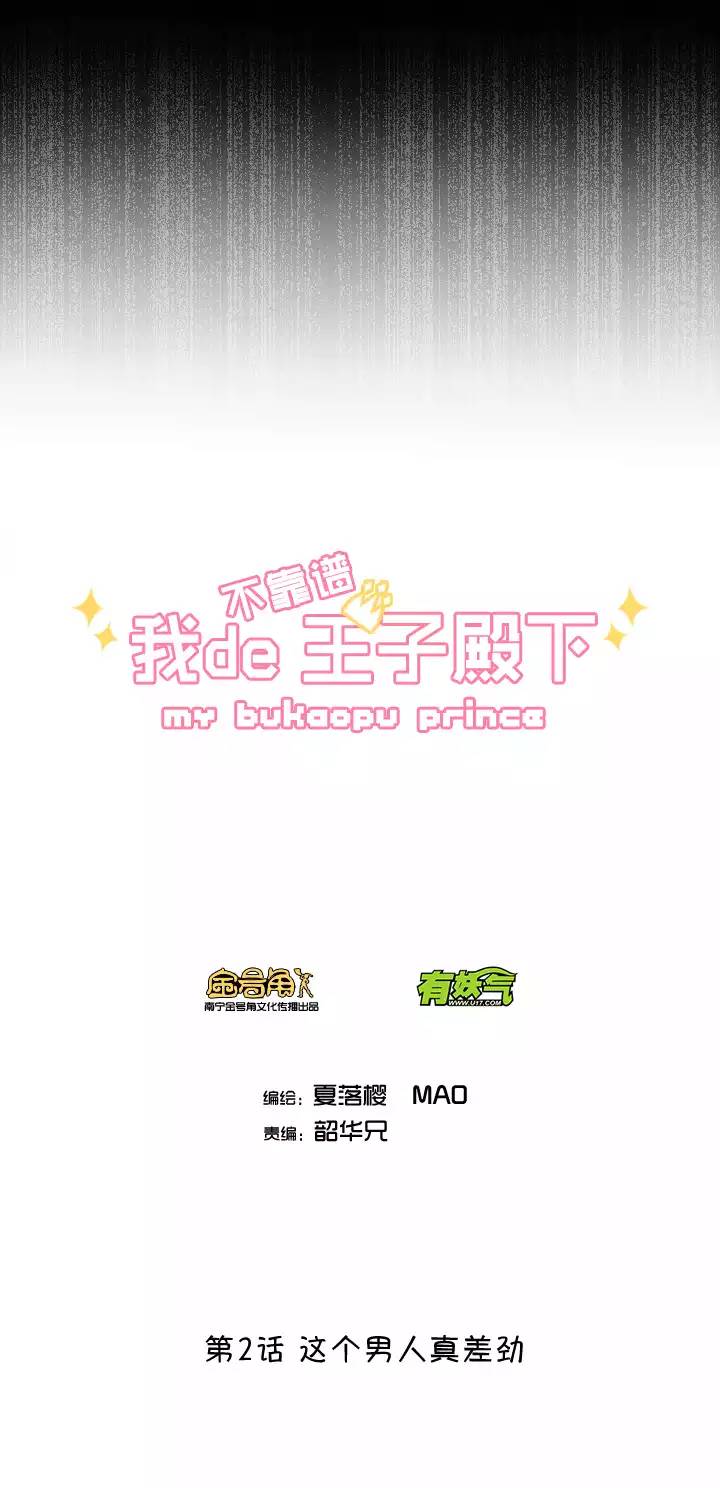 207 蛇（shen）助攻 02-第221话