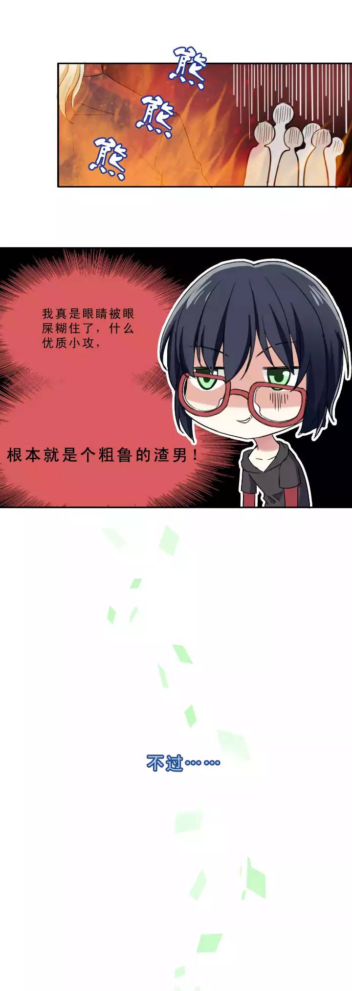 207 蛇（shen）助攻 02-第221话