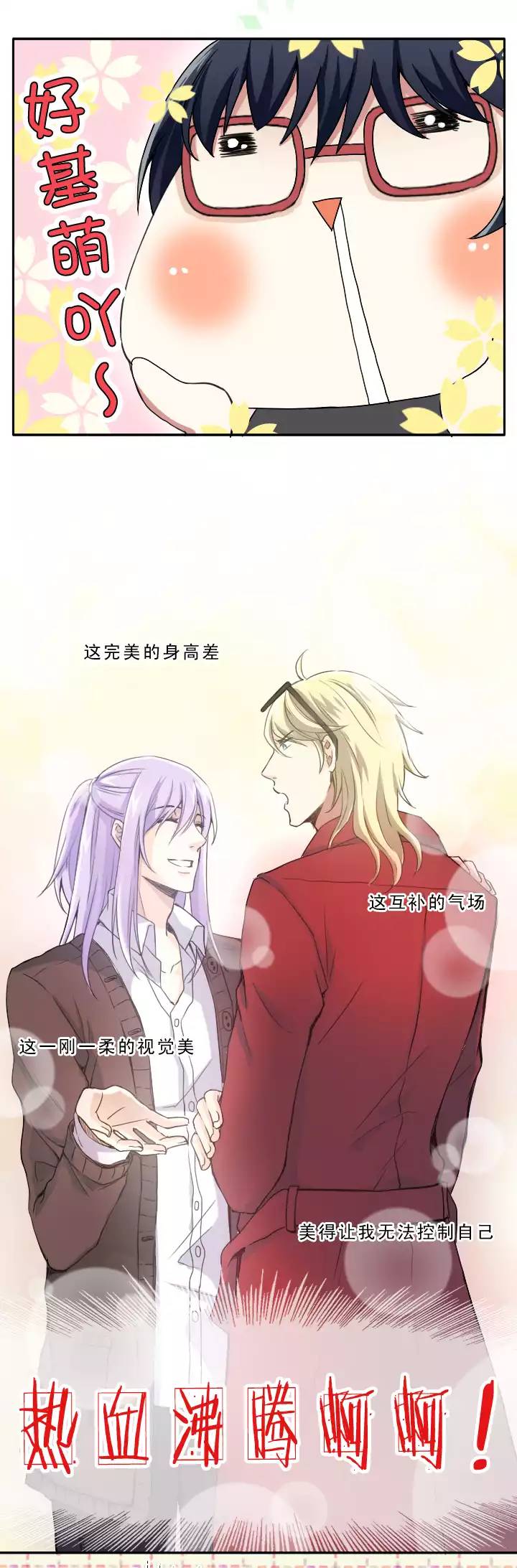 207 蛇（shen）助攻 02-第221话