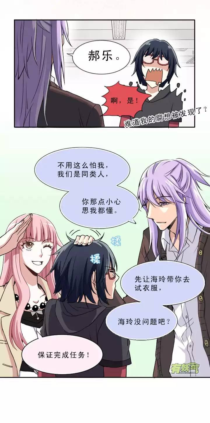 207 蛇（shen）助攻 02-第221话