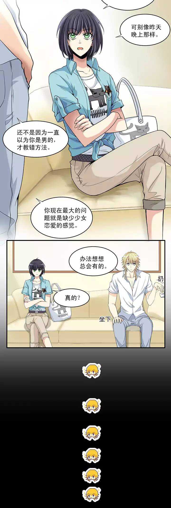 第025话 这样做真靠谱吗01-第25话