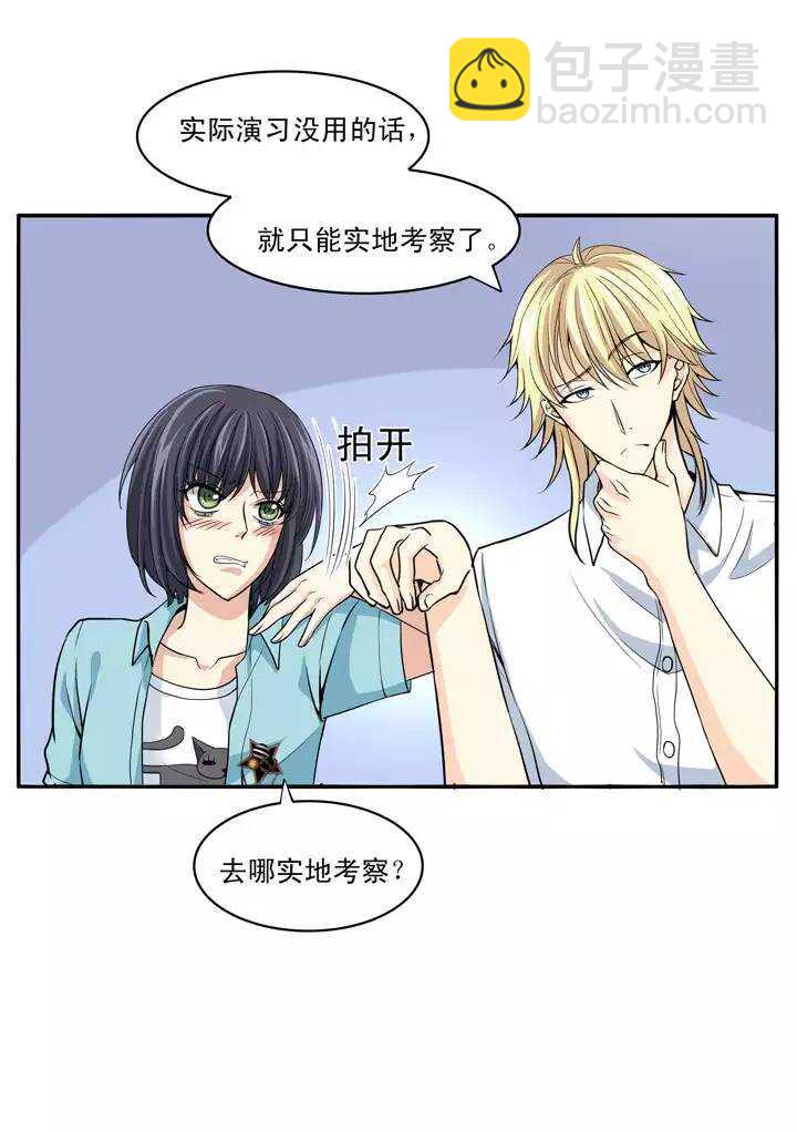 第025话 这样做真靠谱吗01-第25话