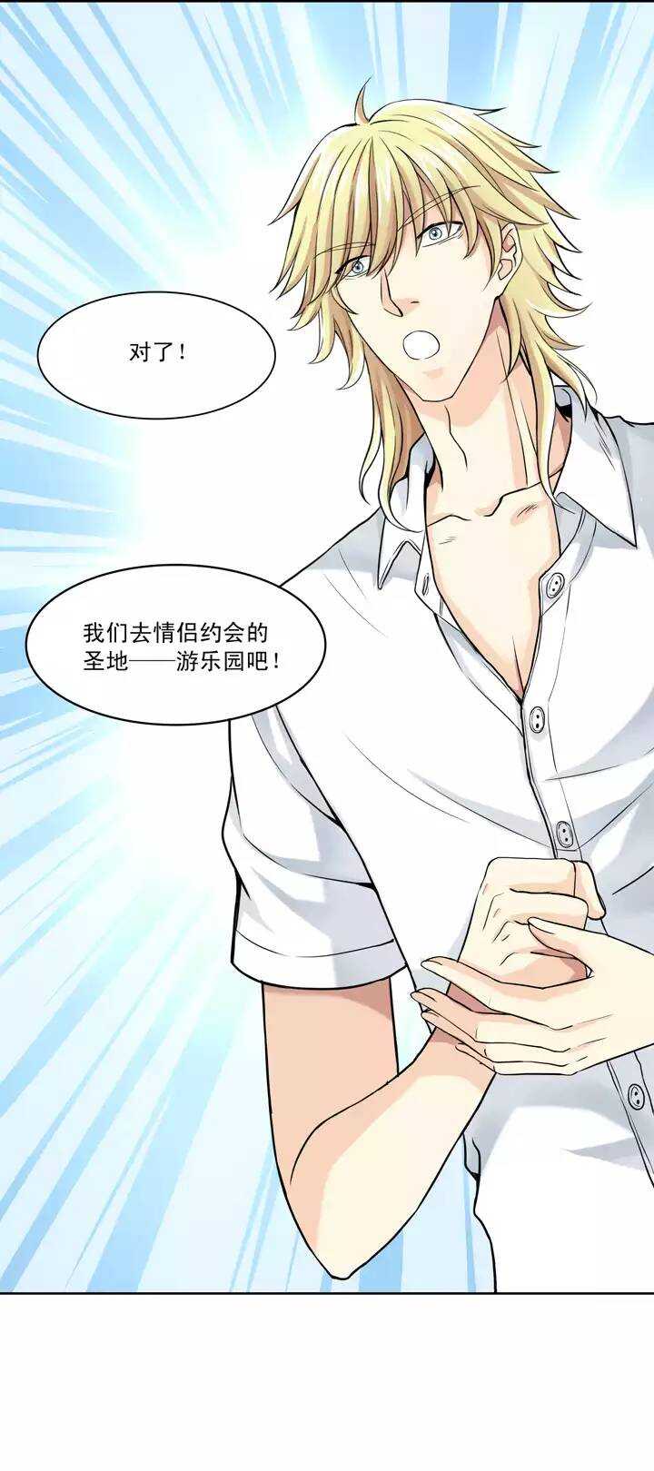 第025话 这样做真靠谱吗01-第25话