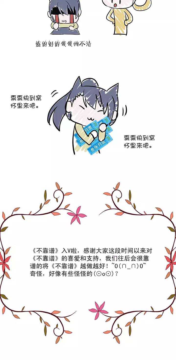 第025话 这样做真靠谱吗01-第25话