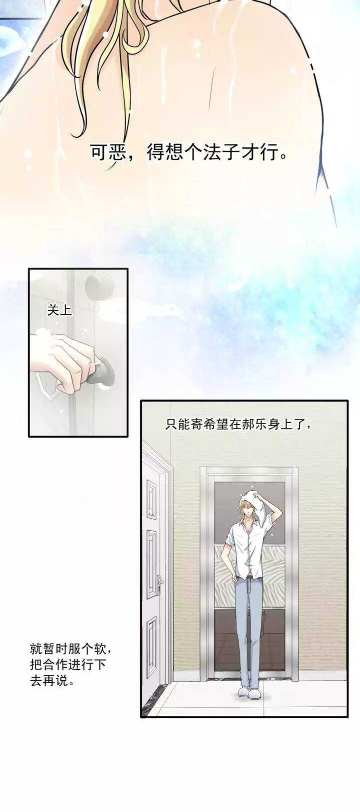 第025话 这样做真靠谱吗01-第25话