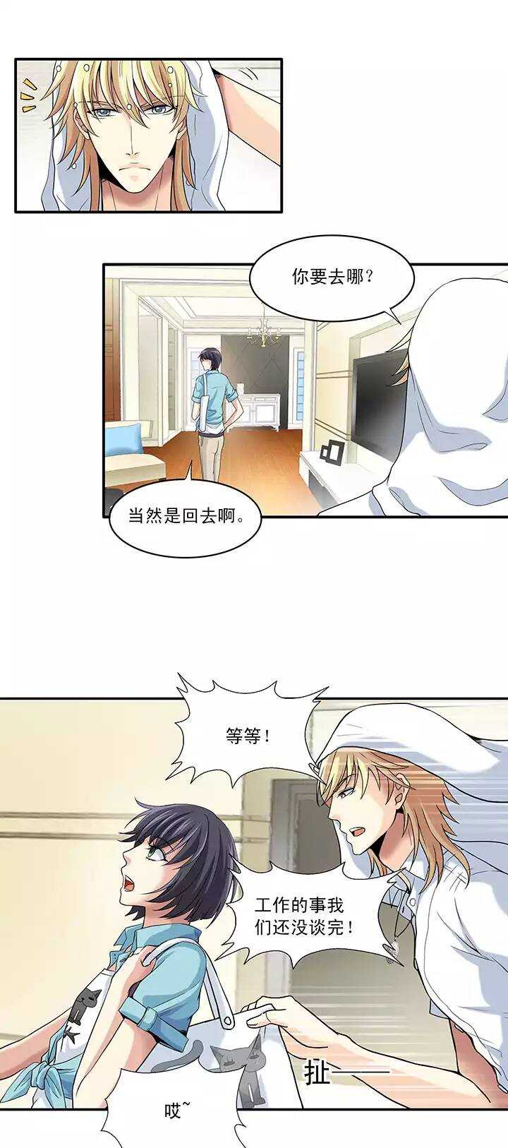 第025话 这样做真靠谱吗01-第25话