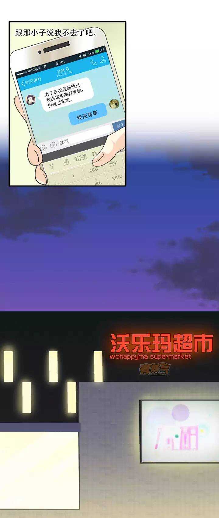 第029话 火锅！火锅！01-第29话