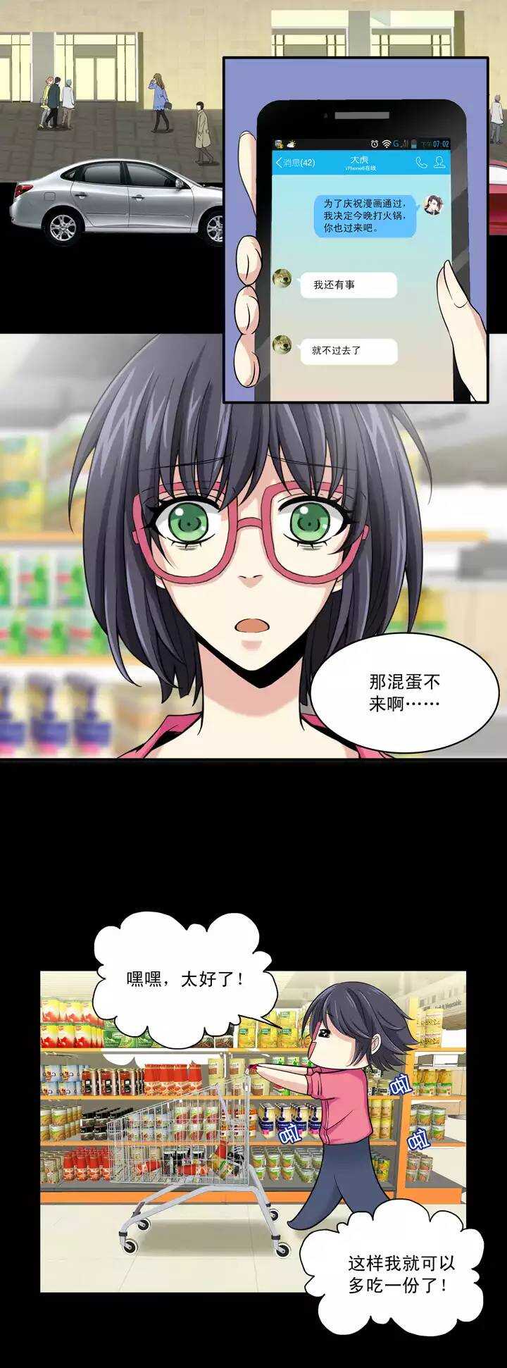 第029话 火锅！火锅！01-第29话