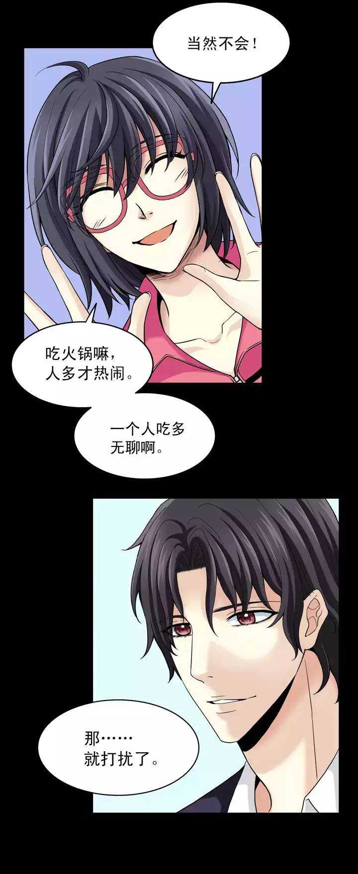 第029话 火锅！火锅！01-第29话