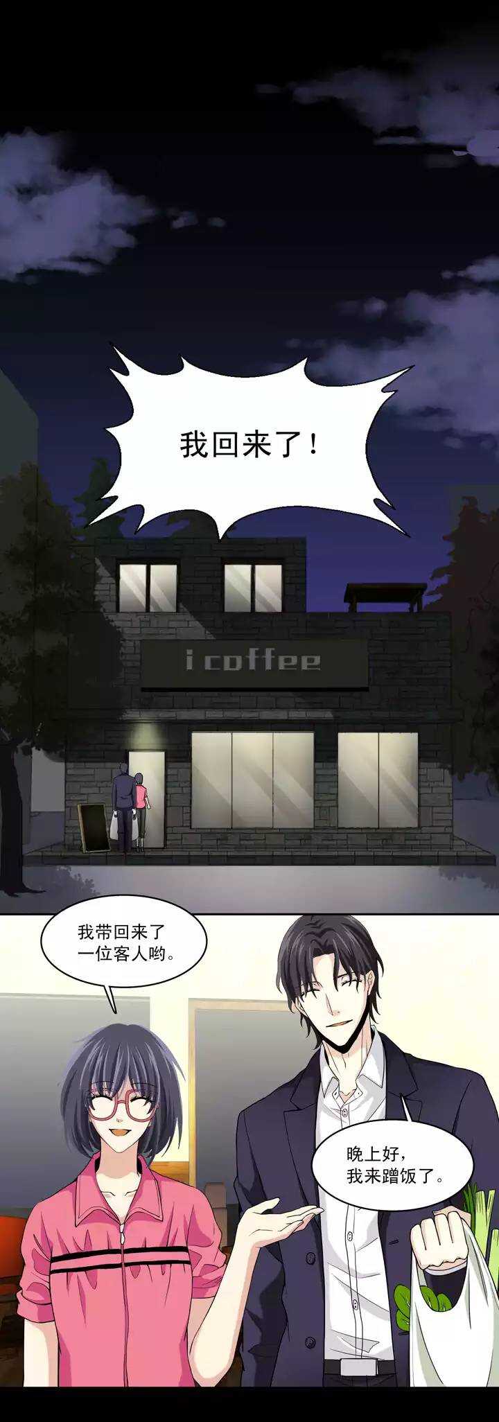 第029话 火锅！火锅！01-第29话