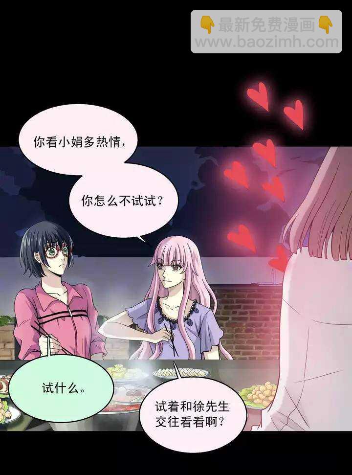 第31话 火锅！火锅！火锅！3-第31话