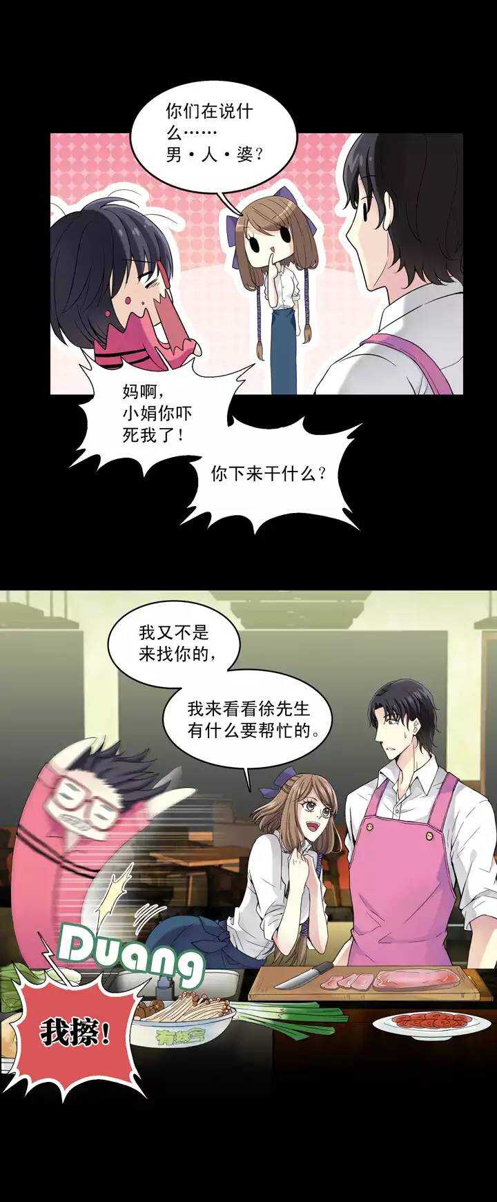 第31话 火锅！火锅！火锅！3-第31话