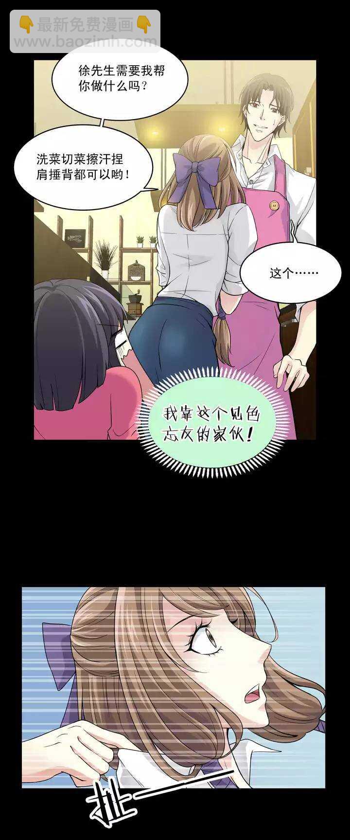 第31话 火锅！火锅！火锅！3-第31话