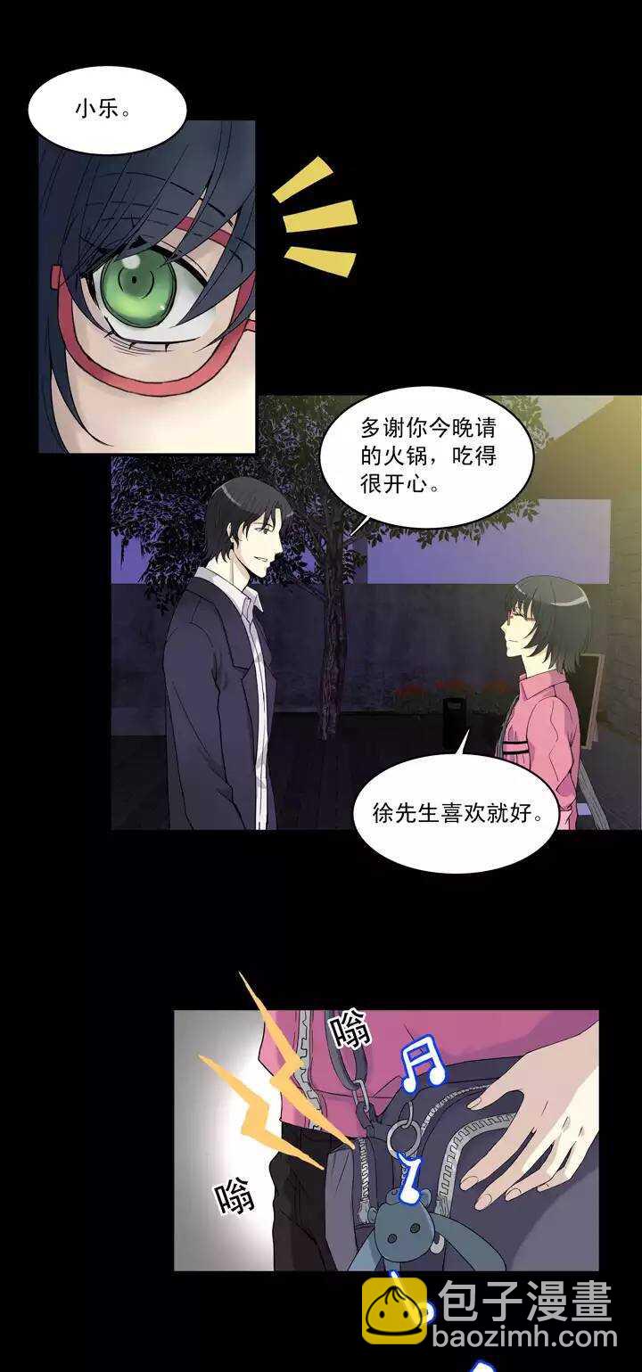 第033话 温暖的鼓励01-第33话