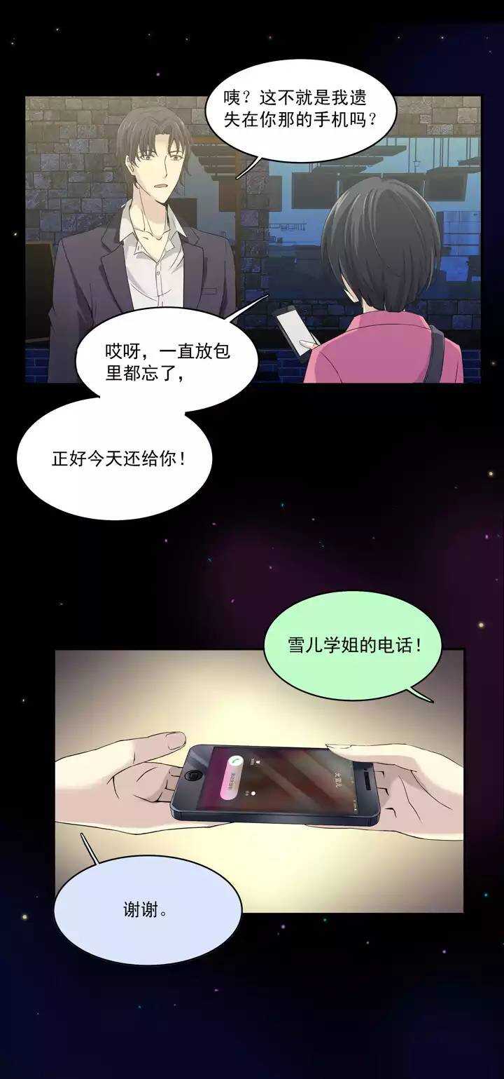 第033话 温暖的鼓励01-第33话