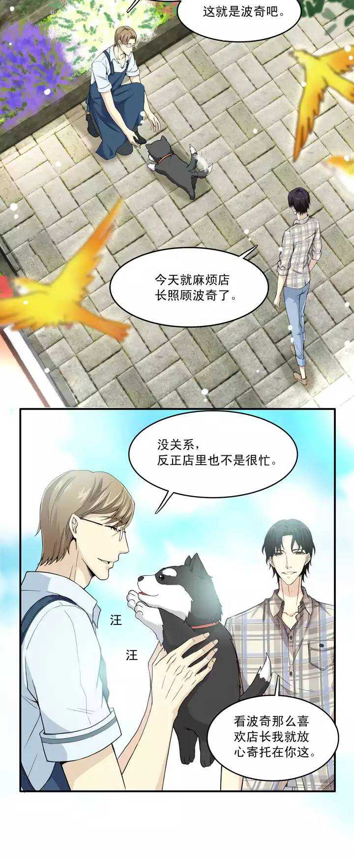 第033话 温暖的鼓励01-第33话