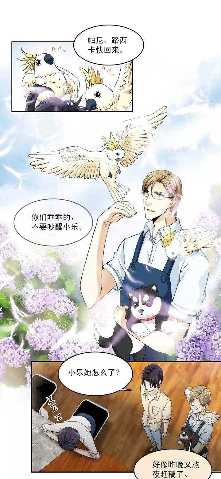 第033话 温暖的鼓励01-第33话