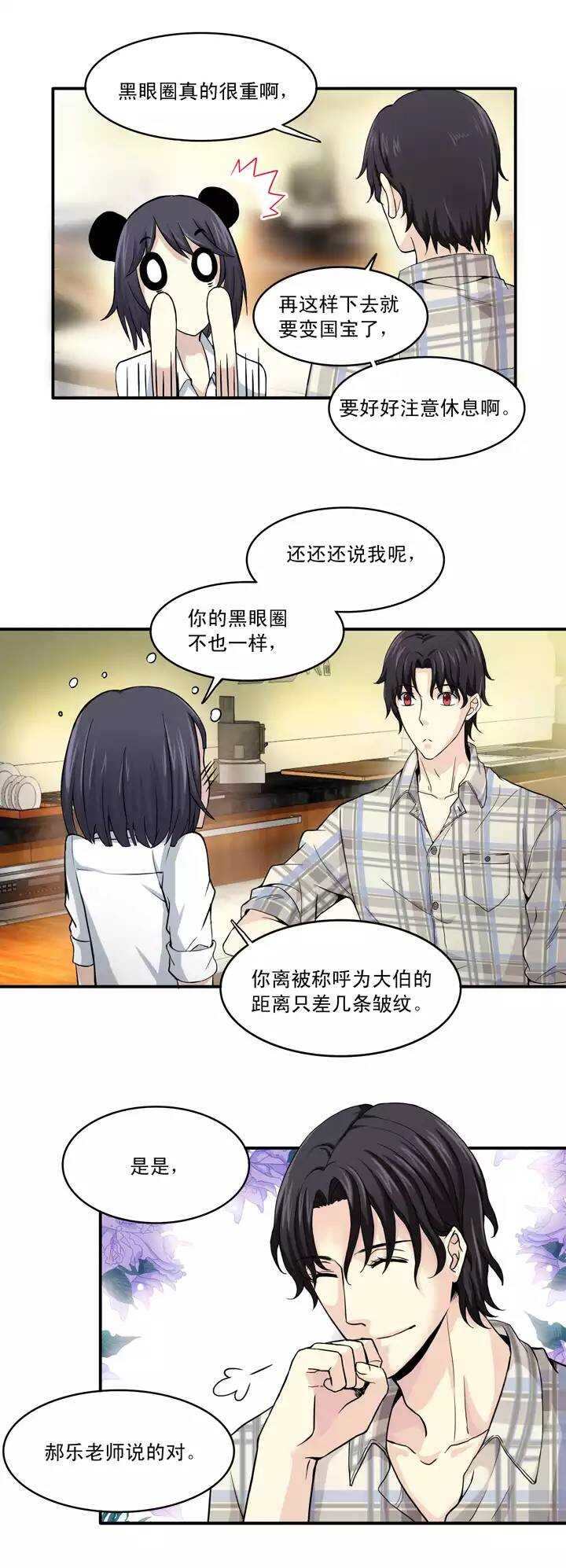 第033话 温暖的鼓励01-第33话