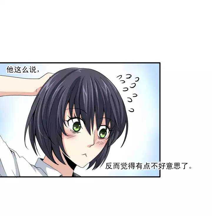 第033话 温暖的鼓励01-第33话