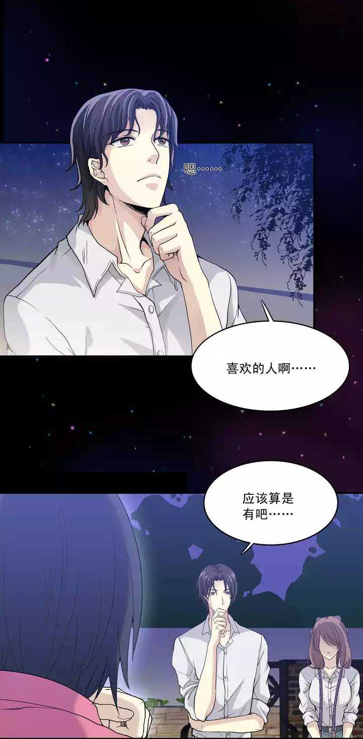 第033话 温暖的鼓励01-第33话