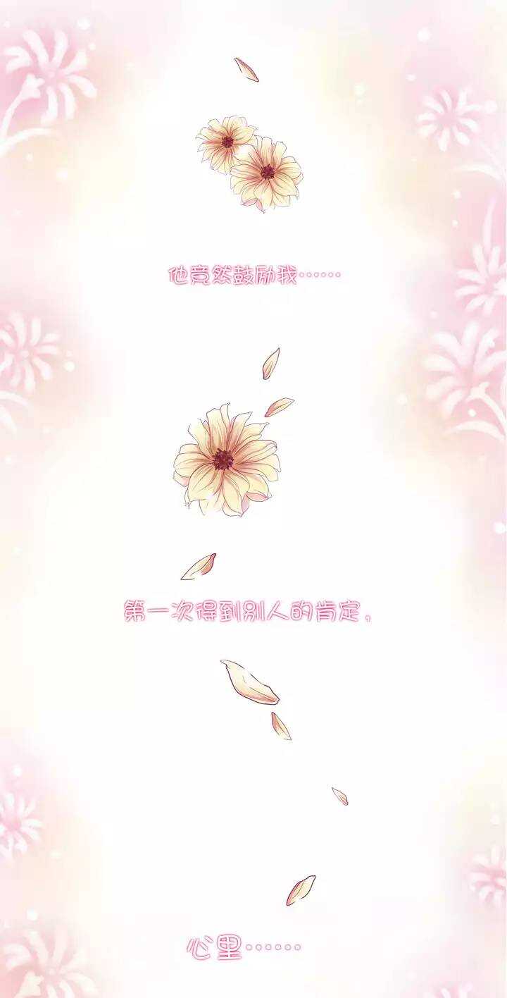 我的不靠譜王子殿下 - 第35話 溫暖的鼓勵03 - 4