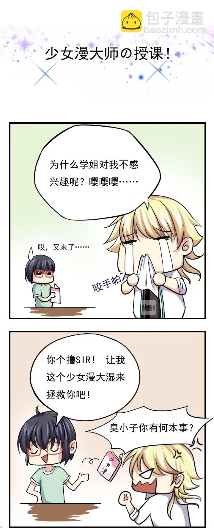 圣诞特别篇-第37话