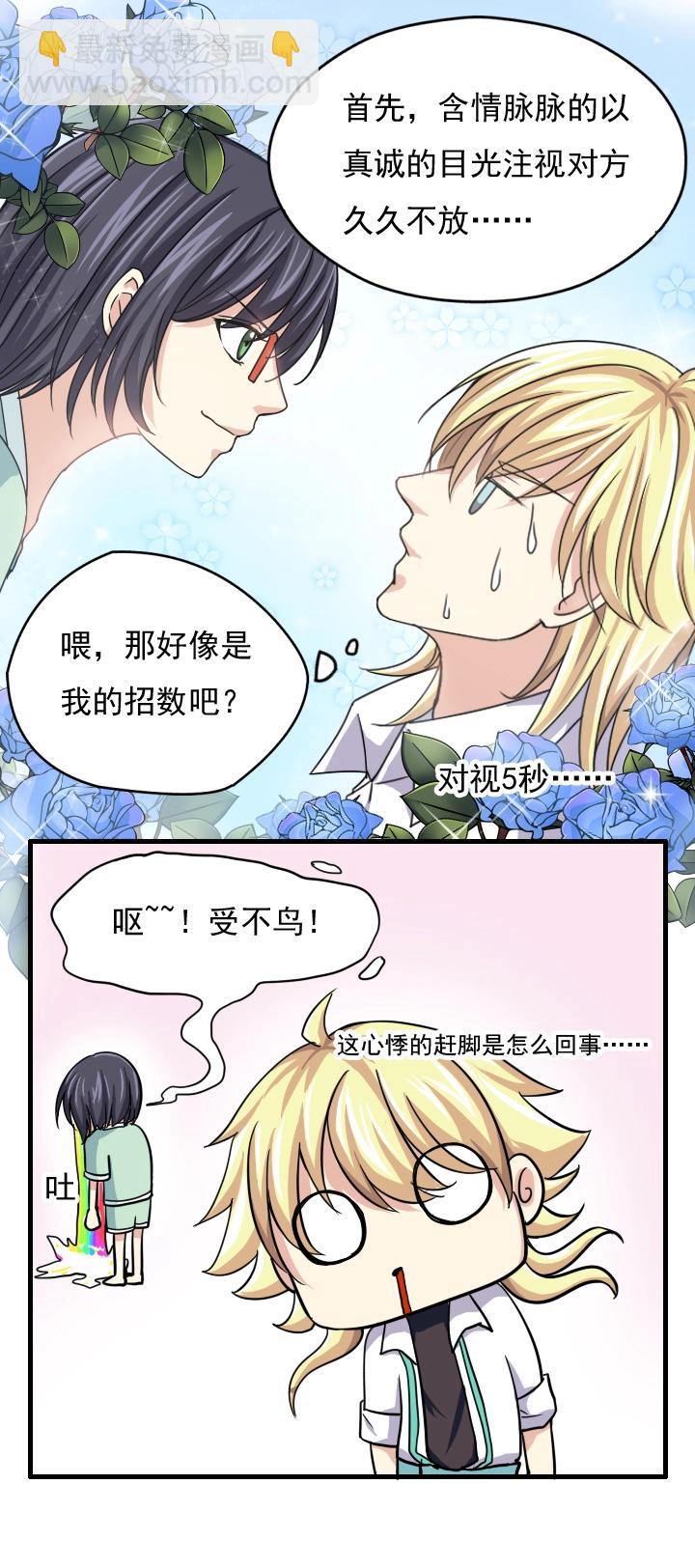 圣诞特别篇-第37话