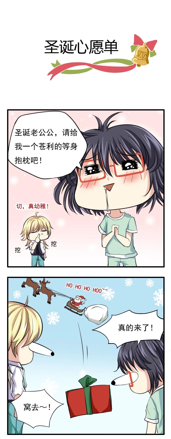 圣诞特别篇-第37话