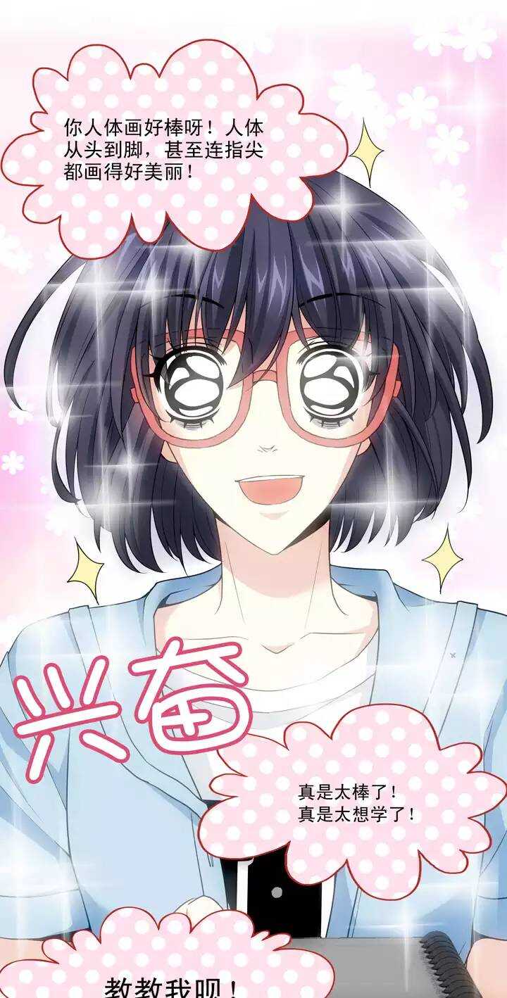 037 教教我呗-第39话